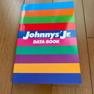 ジャニーズ(Johnny's)のジャニーズJr データブック(アイドルグッズ)