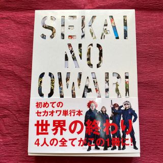 世界の終わり(その他)