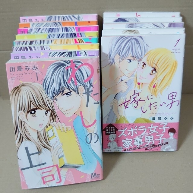 わたしの上司 全8巻 嫁にしたい男 全5巻の通販 By きらら S Shop ラクマ わたしの上司 全8巻 嫁にしたい男 全5巻の通販 By きらら S Shop ラクマ