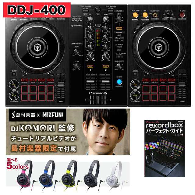 Pioneer DJ DDJ-400 ヘッドホン&教本セット DJコントローラー Pioneer DJ DDJ-400 ヘッドホン&教本セット DJコントローラー