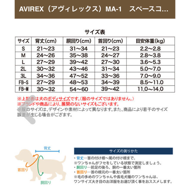 AVIREX（アヴィレックス）カーキ Sサイズ MA-1　スペースコマンド