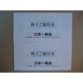 匿名配送　第一興商　株主優待券　10,000円分(その他)