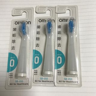 オムロン(OMRON)のOMRON電動歯ブラシ用(歯ブラシ/歯みがき用品)