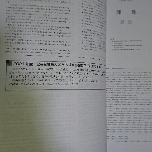 大谷大学 入試問題集 年度の通販 By Hisou1709 S Shop ラクマ 大谷大学 入試問題集 年度の通販 By Hisou1709 S Shop ラクマ