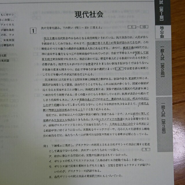 大谷大学 入試問題集 年度の通販 By Hisou1709 S Shop ラクマ 大谷大学 入試問題集 年度の通販 By Hisou1709 S Shop ラクマ
