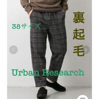 アーバンリサーチ(URBAN RESEARCH)の【値下げ】【未使用】アーバンリサーチ　フリースイージーパンツ 裏起毛 38サイズ(その他)