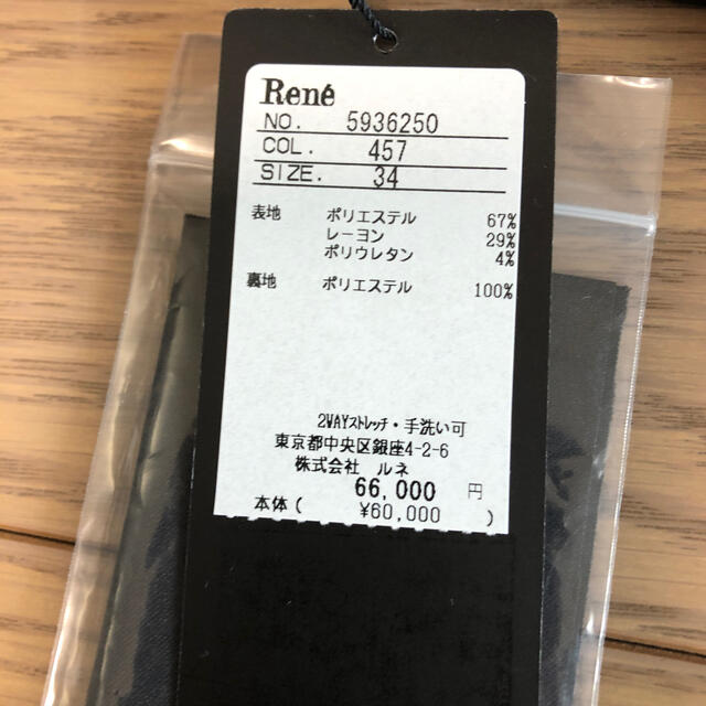 カテゴリ René - Reneルネ ワンピースの通販 by こーじ's shop|ルネなら