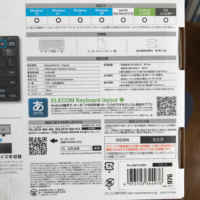 NEC LAVIETab PC-TAB08H01 3