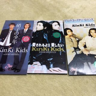 キンキキッズ(KinKi Kids)のキンキキッズ　シングルCD  3枚セット(ポップス/ロック(邦楽))