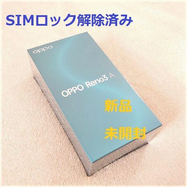 OPPO Reno3 A ホワイト