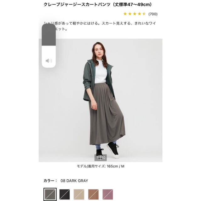 お洒落 UNIQLO クレープジャージースカートパンツ 黒M