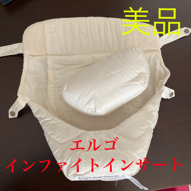 Ergobaby(エルゴベビー)の【美品】エルゴベビー　オーガニックインファイトインサート キッズ/ベビー/マタニティの外出/移動用品(抱っこひも/おんぶひも)の商品写真