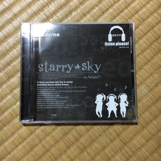 starry sky in winter ききプリ！(アニメ)