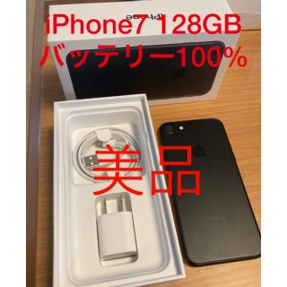 アップル(Apple)のiPhone7 128GB black【最終値下げ】(スマートフォン本体)