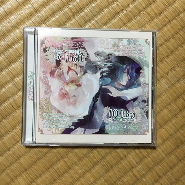 星座旦那シリーズ Vol.5「Starry☆Sky~Virgo & Libra~の通販 by