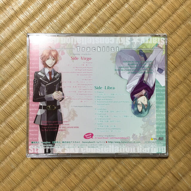 星座旦那シリーズ Vol.5「Starry☆Sky～Virgo ＆ Libra～ エンタメ/ホビーのCD(アニメ)の商品写真