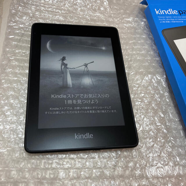 Kindle Paper white 8GB（10世代）広告付き★正規品