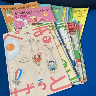 goma様専用、Z会年長1年分お試しに。(語学/参考書)