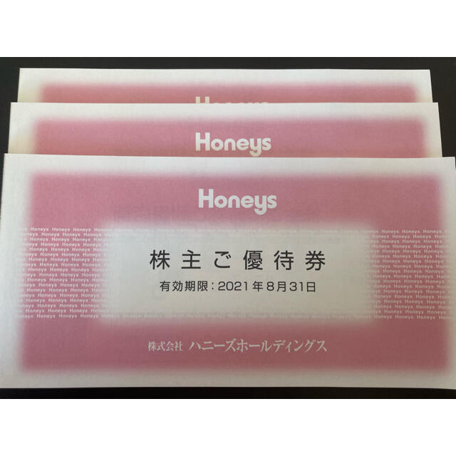 Honeys ハニーズ 株主優待券 3万円分 玄関先迄納品 11515円引き