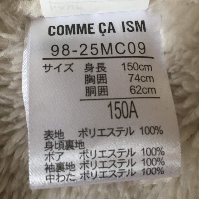 COMME CA ISM(コムサイズム)のCOMME CA ISM  アウター 中綿ブルゾン 150 レディースのジャケット/アウター(ブルゾン)の商品写真