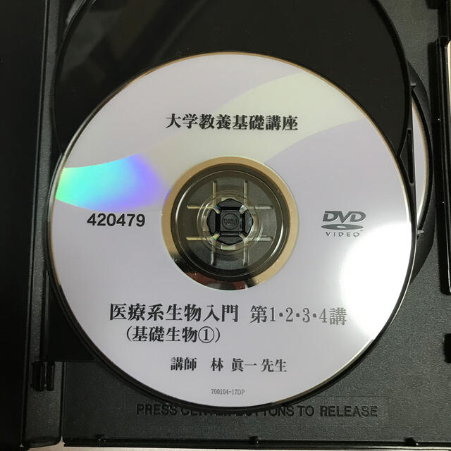 医療系生物入門 基礎生物① DVD付