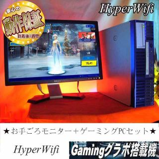 【お手ごろ☆モニター+ゲーミングPCセット】フォートナイト◎その22(デスクトップ型PC)