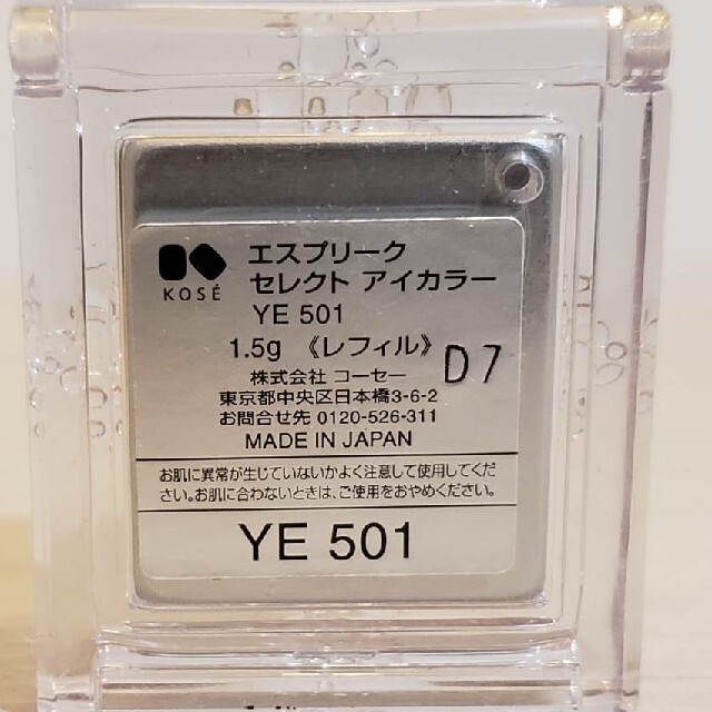 ESPRIQUE(エスプリーク)のエスプリーク　セレクトアイカラー　YE501 コスメ/美容のベースメイク/化粧品(アイシャドウ)の商品写真