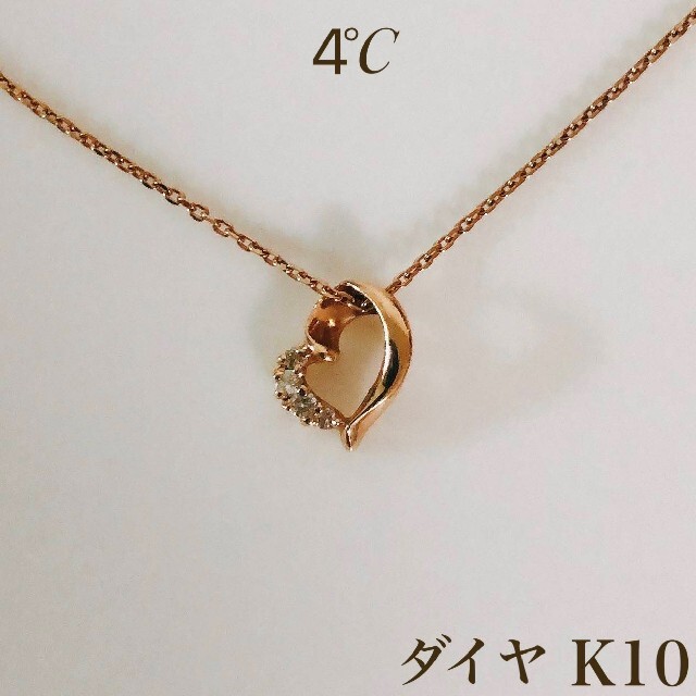 canal 4℃ K10 ダイヤ ネックレス 10金-