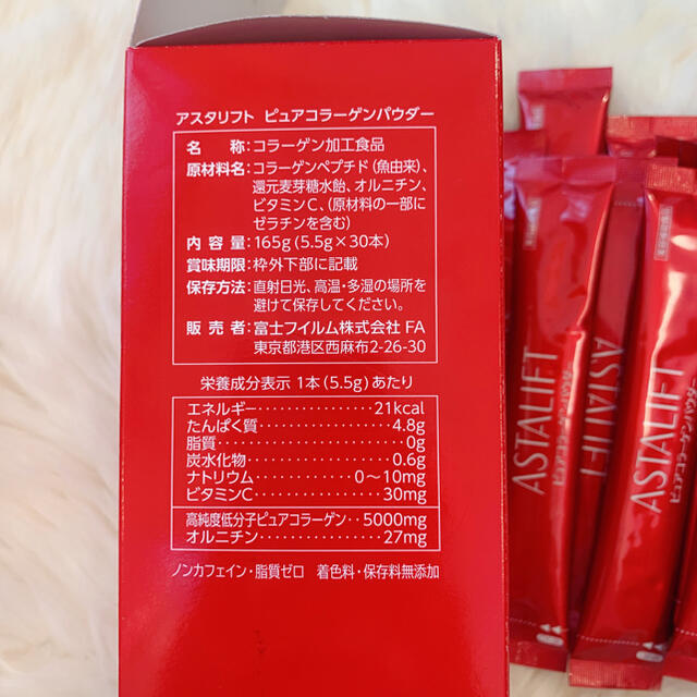 ASTALIFT(アスタリフト)のFUJIFLIMアスタリフトインナーケアビタミンc低分子ピュアコラーゲンパウダー 食品/飲料/酒の健康食品(コラーゲン)の商品写真