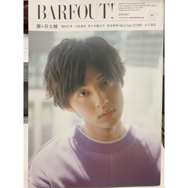 ＢＡＲＦＯＵＴ！ 　ｖｏｌ．２８５　切り抜き エンタメ/ホビーの雑誌(その他)の商品写真