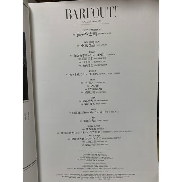 ＢＡＲＦＯＵＴ！ 　ｖｏｌ．２８５　切り抜き エンタメ/ホビーの雑誌(その他)の商品写真