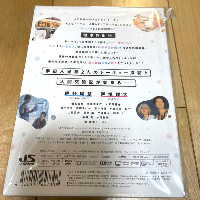 トーキョーエイリアンブラザーズ DVD