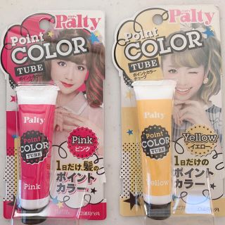 ウルル様専用です   ワンデーヘアカラー パルティ ポイントカラー  (カラーリング剤)