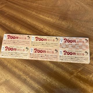 ベンケイ　パン屋　クーポン2400円分(レストラン/食事券)