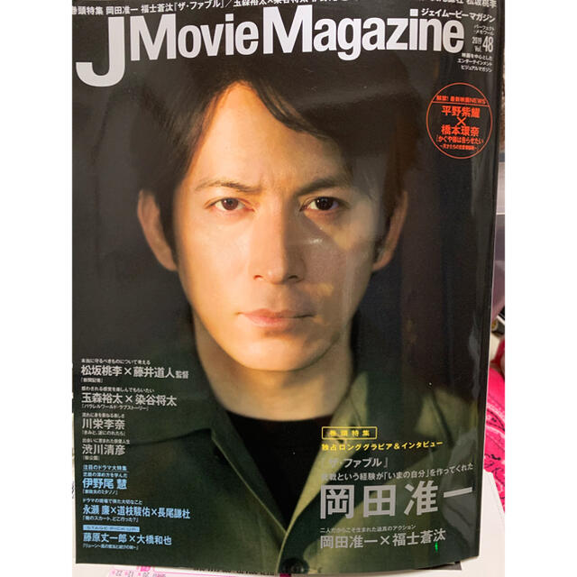 Ｊ　Ｍｏｖｉｅ　Ｍａｇａｚｉｎｅ vol.48