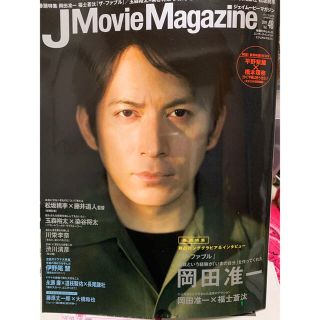 Ｊ　Ｍｏｖｉｅ　Ｍａｇａｚｉｎｅ vol.48(アート/エンタメ/ホビー)