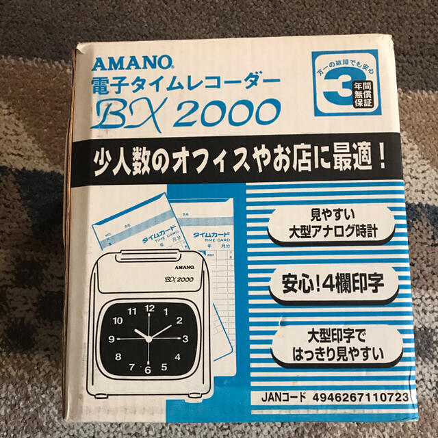 アマノAMANO アマノ タイムレコーダー　BX2000