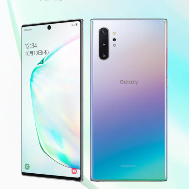 【新品未開封】Galaxy Note10+
