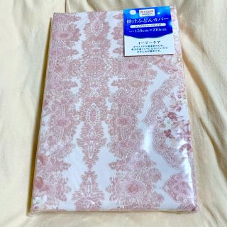 ニシカワ(西川)のアイレイ様専用　新品☆ 西川品質　掛け布団カバー　シングルロング　ピンク(シーツ/カバー)