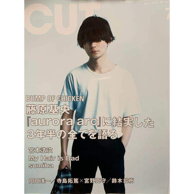 Cut (カット) 2019年 07月号　切り抜き