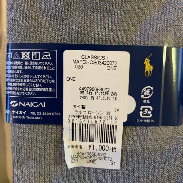 POLO RALPH LAUREN(ポロラルフローレン)のラルフローレン 靴下 ソックス  靴下 ソックス 3足セット 新品未使用 メンズのレッグウェア(ソックス)の商品写真