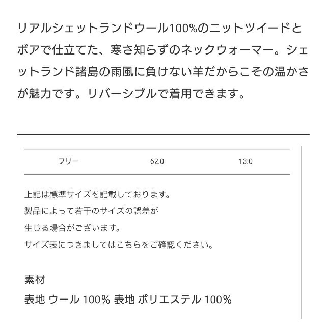 45rpm(フォーティーファイブアールピーエム)の45R ネックウォーマー メンズのファッション小物(マフラー)の商品写真