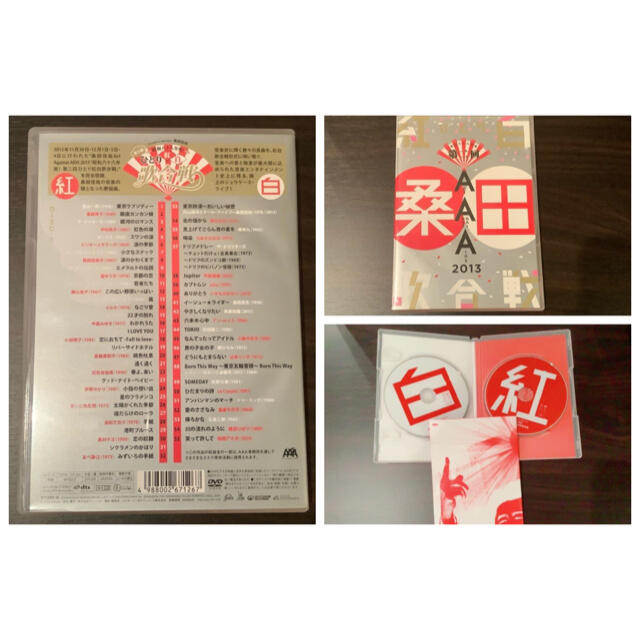 ひとり紅白歌合 3種類 1