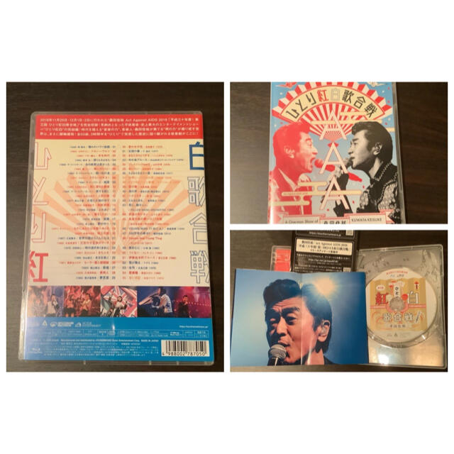 ひとり紅白歌合 3種類 2