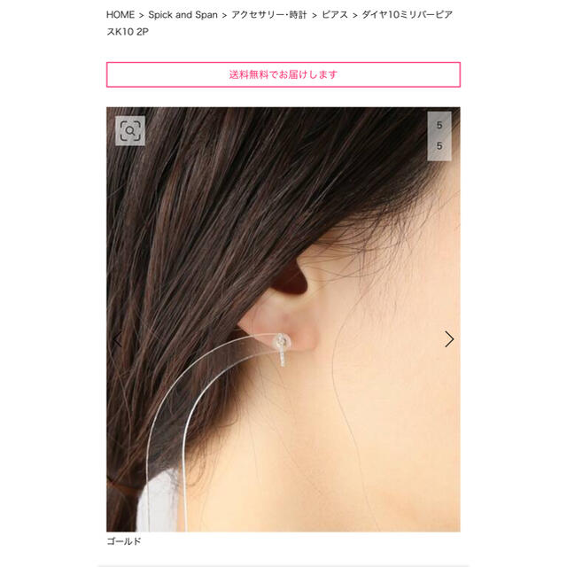 Spick & Span(スピックアンドスパン)のSpick &Span ダイヤ10ミリバーピアスK10 2P レディースのアクセサリー(ピアス)の商品写真