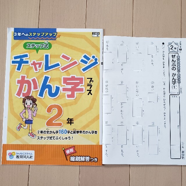 小学2年生くりかえし漢字ドリルセットの通販 By 子やぎ S Shop ラクマ 小学2年生くりかえし漢字ドリルセットの通販 By 子やぎ S Shop ラクマ