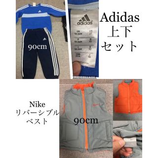 ナイキ(NIKE)の[中古] アディダス 上下 セット、ナイキ リバーシブル ベスト(その他)