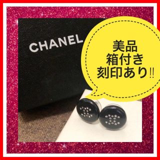 シャネル(CHANEL)の週末セール☆美品 箱付き☆ 正規品 シャネル ココマーク ピアス ラインストーン(ピアス)