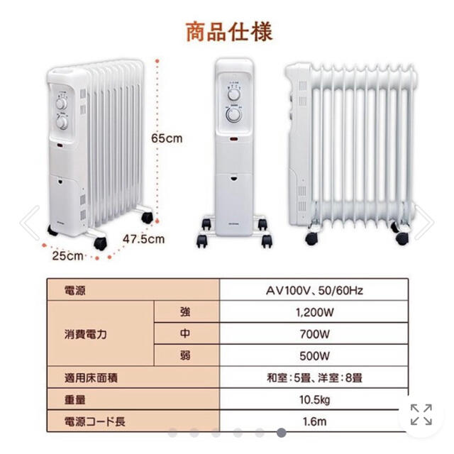 アイリスオーヤマ(アイリスオーヤマ)のアイリスオーヤマ、オイルヒーター、2019年製 スマホ/家電/カメラの冷暖房/空調(オイルヒーター)の商品写真
