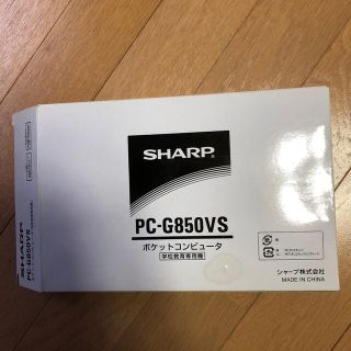 シャープ(SHARP)のポケットコンピューター(PC周辺機器)